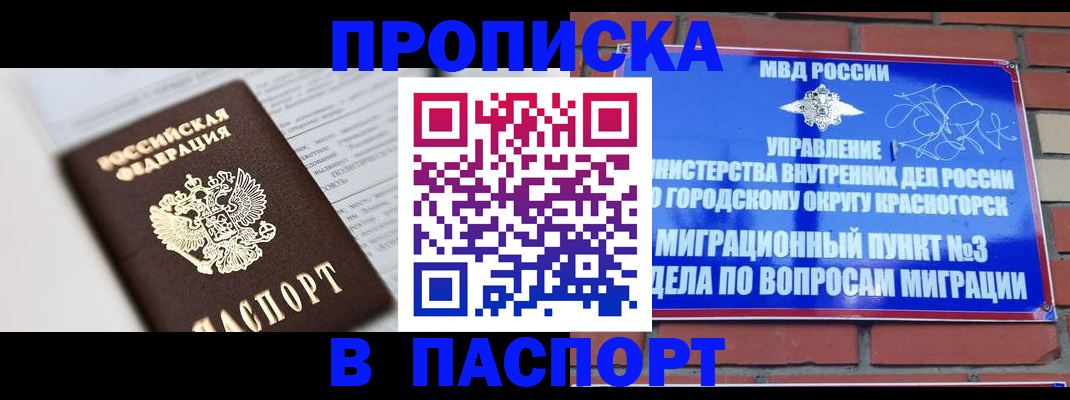 прописка для кредита в Нытве