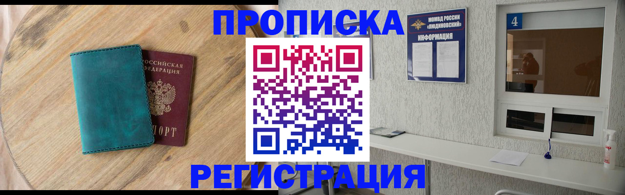 регистрация в Нытве